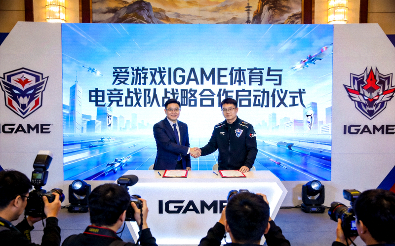 爱游戏IGAME体育与电竞战队代表握手签约仪式现场 - 战略合作启动仪式