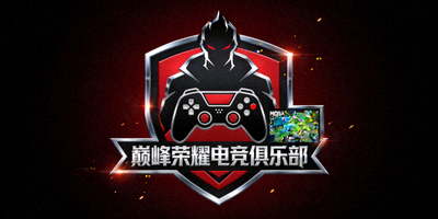 巅峰荣耀电竞俱乐部Logo - 国内顶级MOBA游戏职业战队