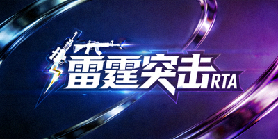 雷霆突击电竞战队Logo - 知名FPS射击游戏职业队伍