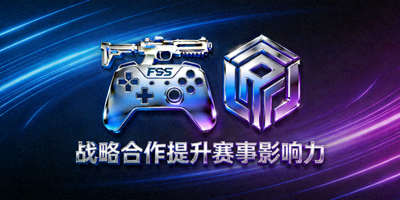 国际知名FPS电竞赛事合作伙伴Logo - 战略合作提升赛事影响力