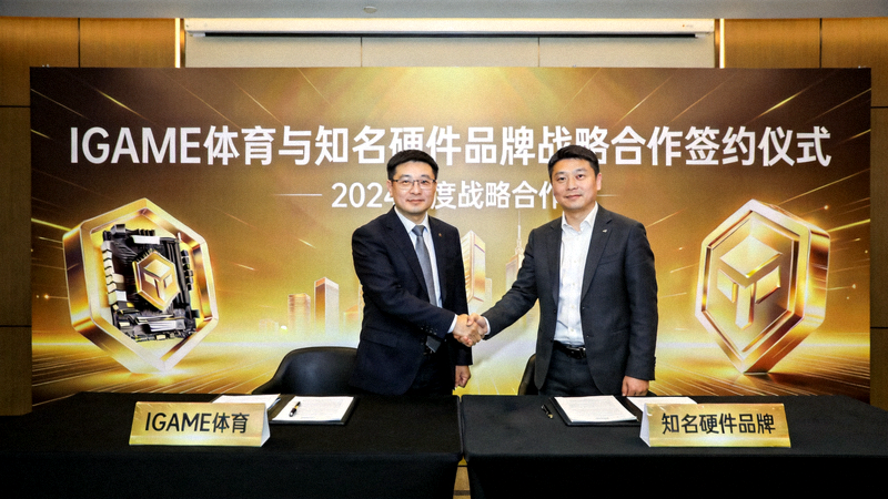 IGAME体育与知名硬件品牌达成战略合作签约仪式现场
