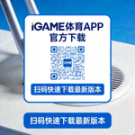 IGAME体育APP官方下载二维码 - 扫码快速下载最新版本