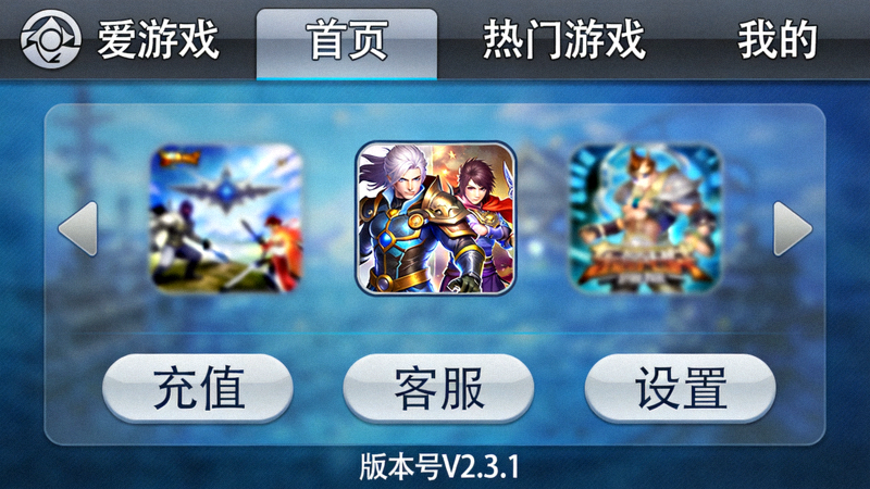 爱游戏平台优化前的用户界面截图 - 展示旧版布局与设计