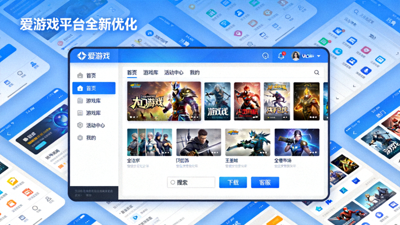 爱游戏平台全新优化后的用户界面截图 - 展示现代化清晰布局