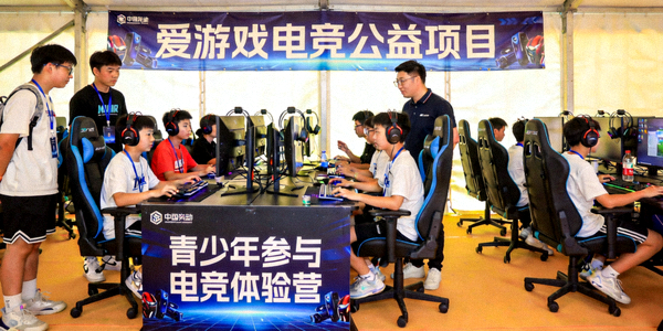 爱游戏电竞公益项目活动现场 - 青少年参与电竞体验营
