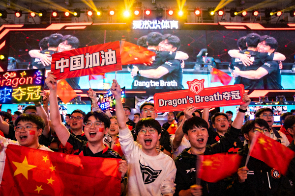 中国电竞粉丝通过爱游戏体育平台观看比赛，激动地挥舞国旗，庆祝Dragon's Breath战队夺冠。