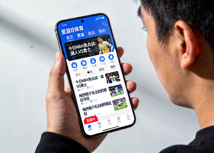 爱游戏体育手机APP界面展示 - 手持智能手机浏览体育资讯
