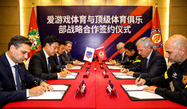 爱游戏体育与多家顶级体育俱乐部战略合作签约仪式现场