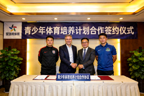 青少年体育培养计划合作签约现场 - 爱游戏体育与俱乐部代表合影