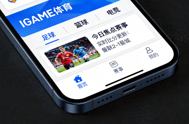 IGAME体育中文app赛事资讯模块的移动端展示画面