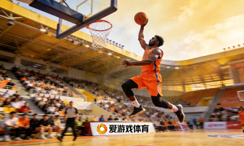 篮球比赛扣篮精彩画面 - 爱游戏体育篮球竞技内容